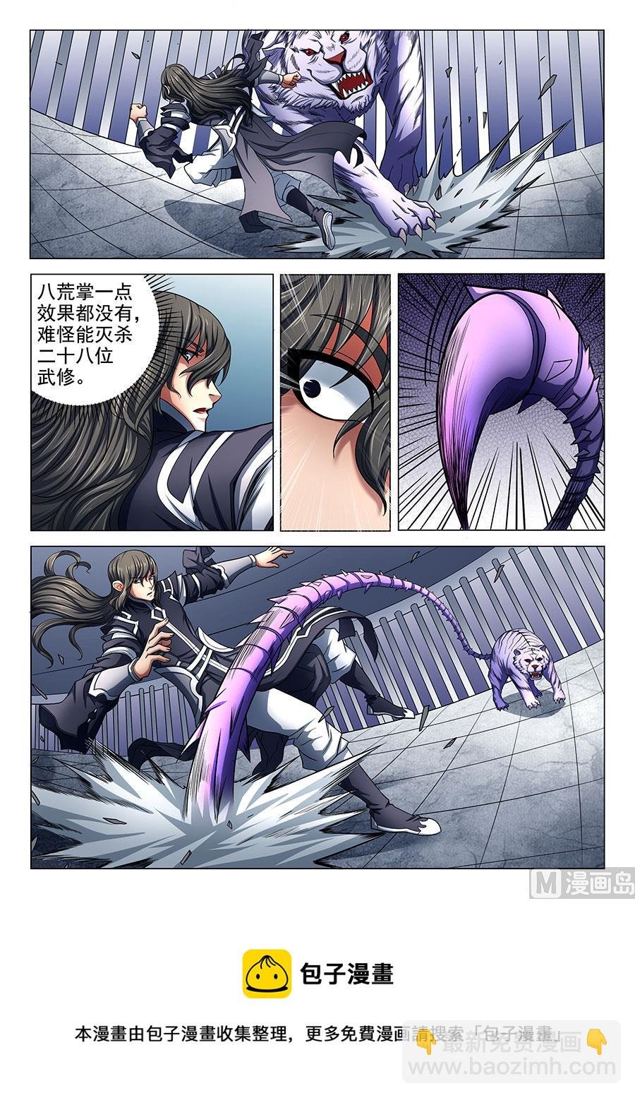 第75话 生死囚斗 1