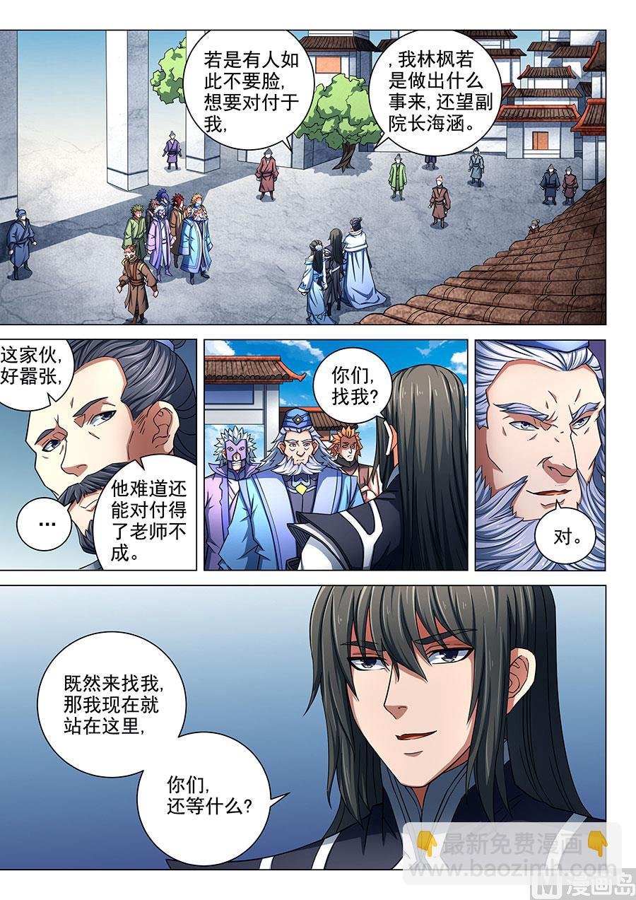 第78话 拔剑染血 1
