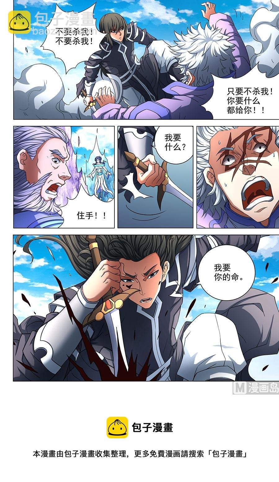 第78话 拔剑染血 2