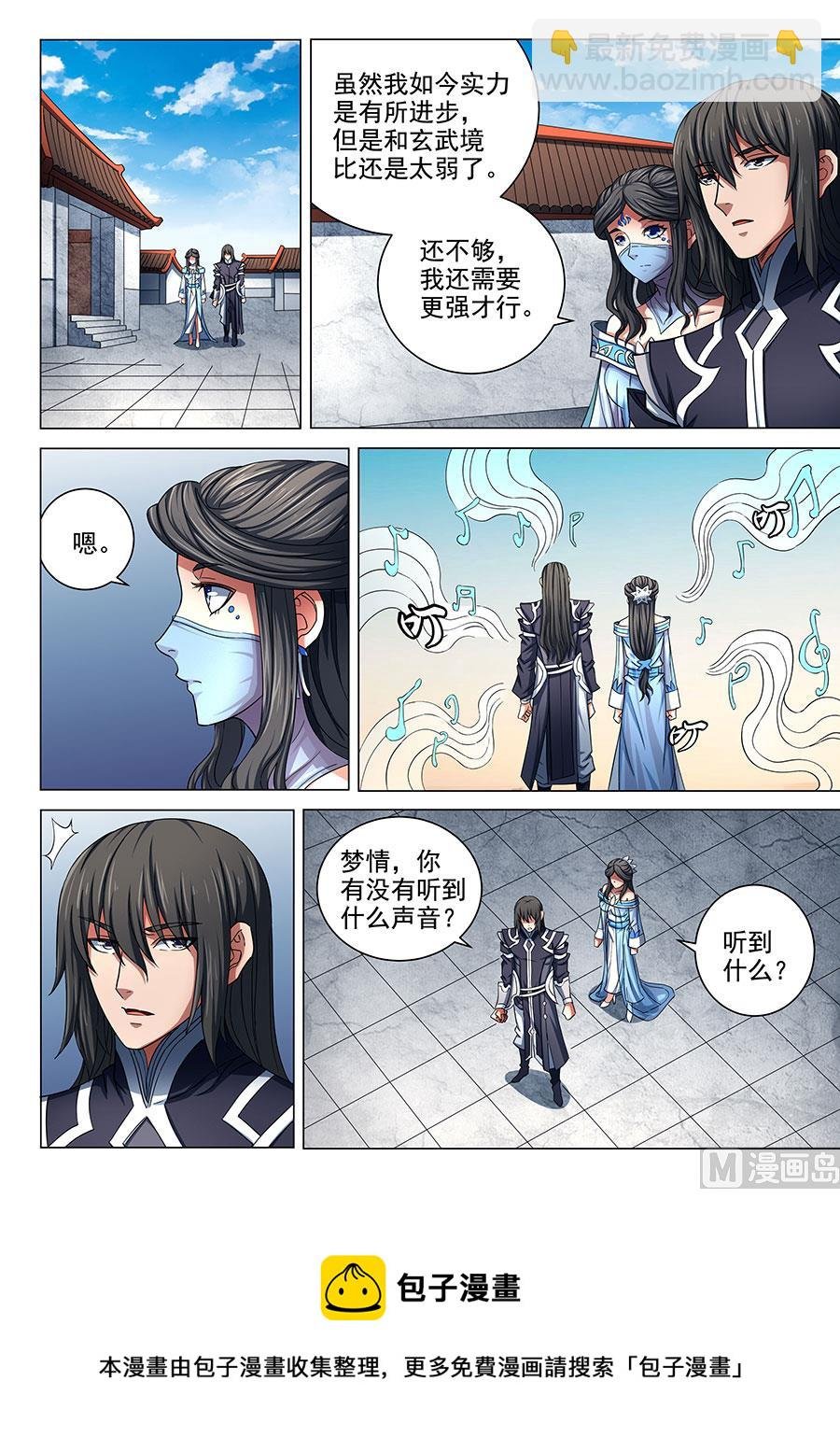 第78话 拔剑染血 3