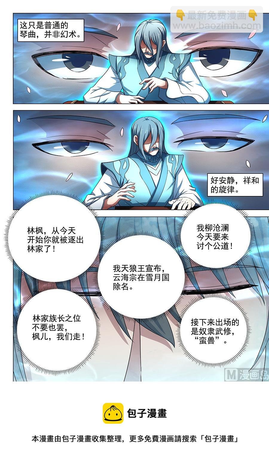 第79话 静心 1