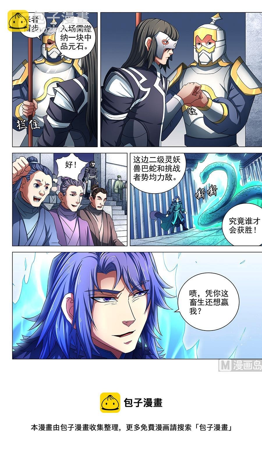 第79话 静心 3