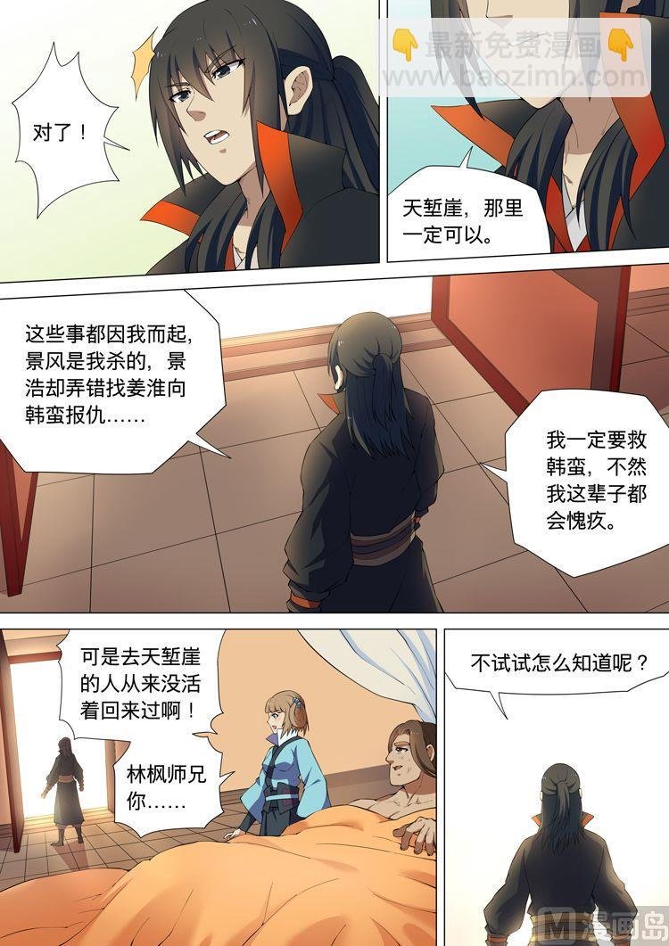 第8话 强者为尊 下