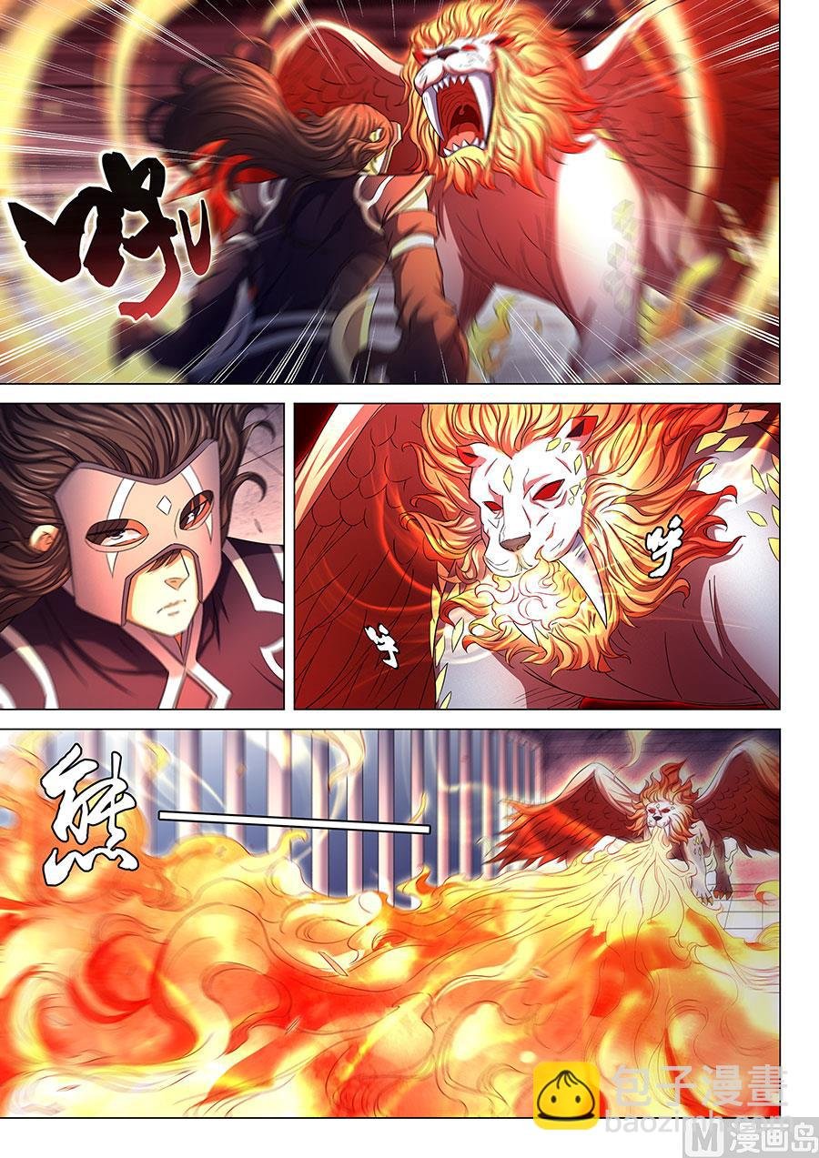 第81话 羞辱圣院 3