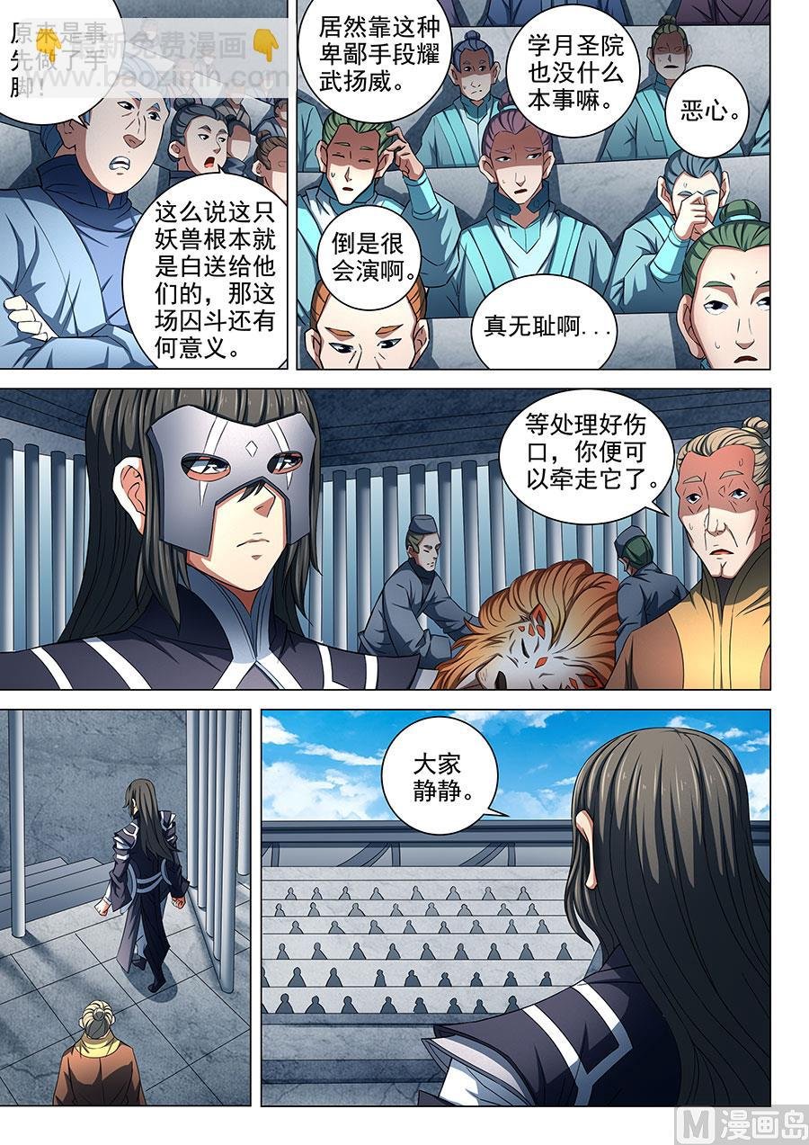 第82话 拍卖 1