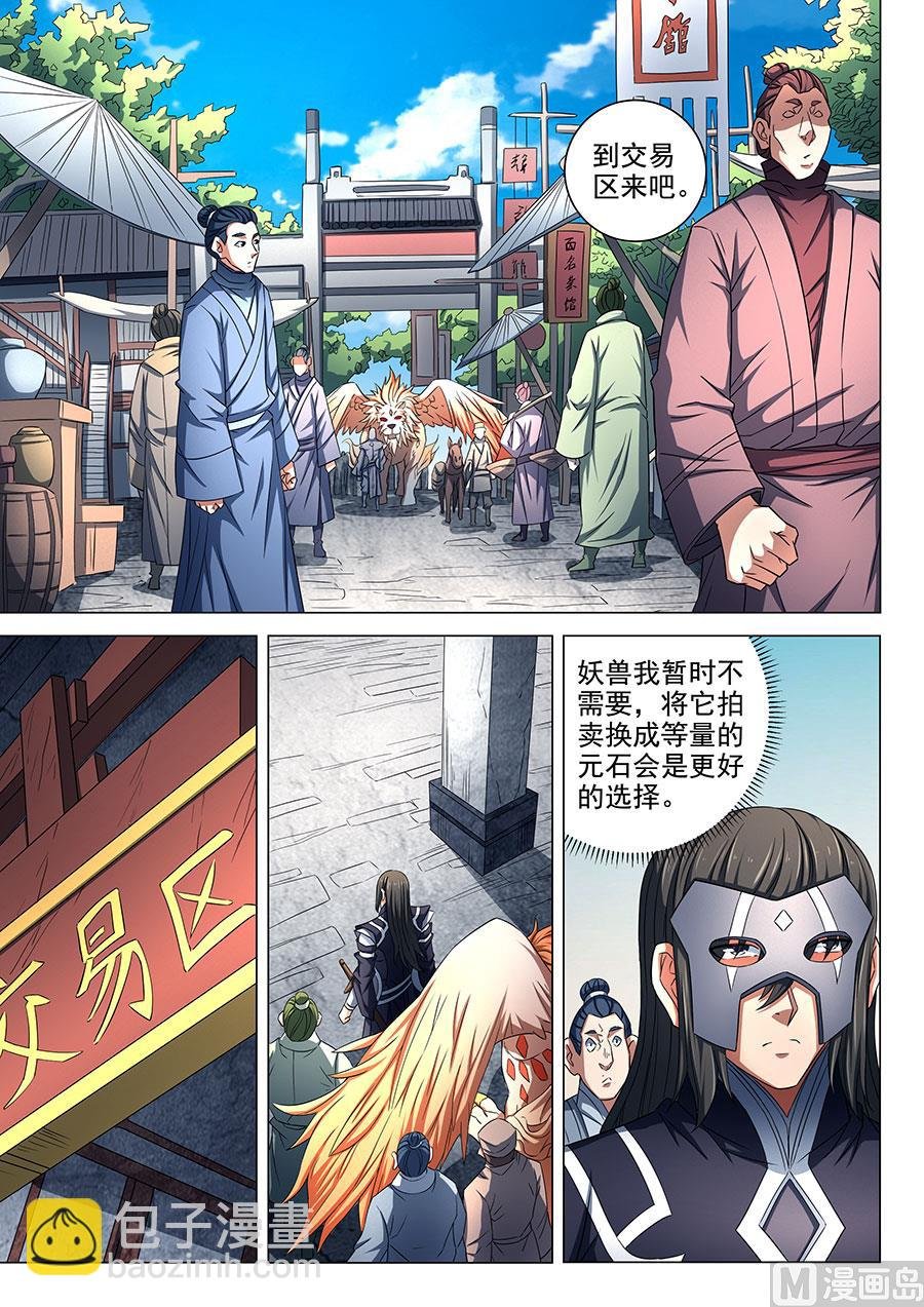 第82话 拍卖 1