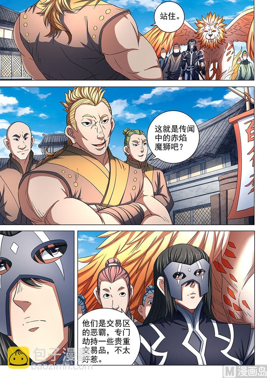 第82话 拍卖 1