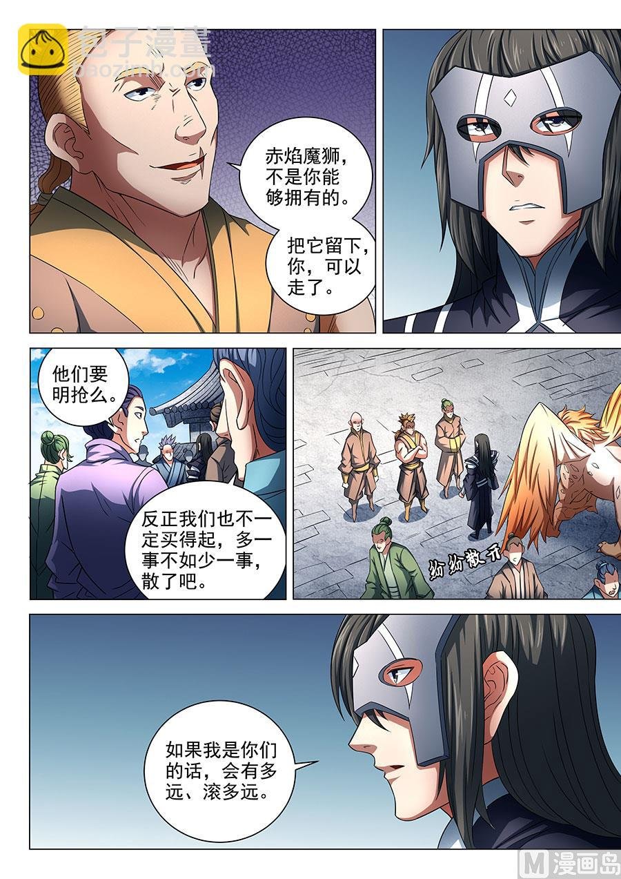 第82话 拍卖 1