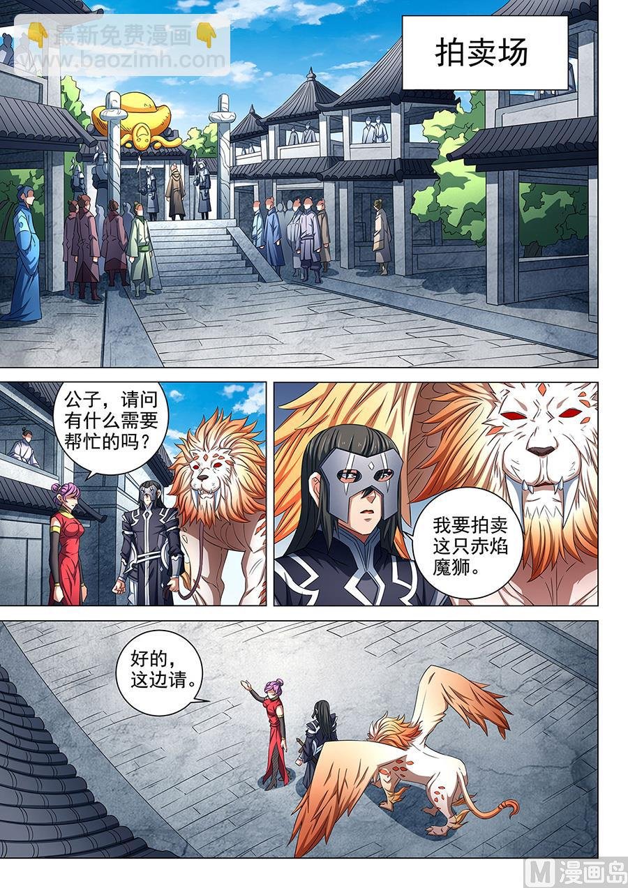 第82话 拍卖 2