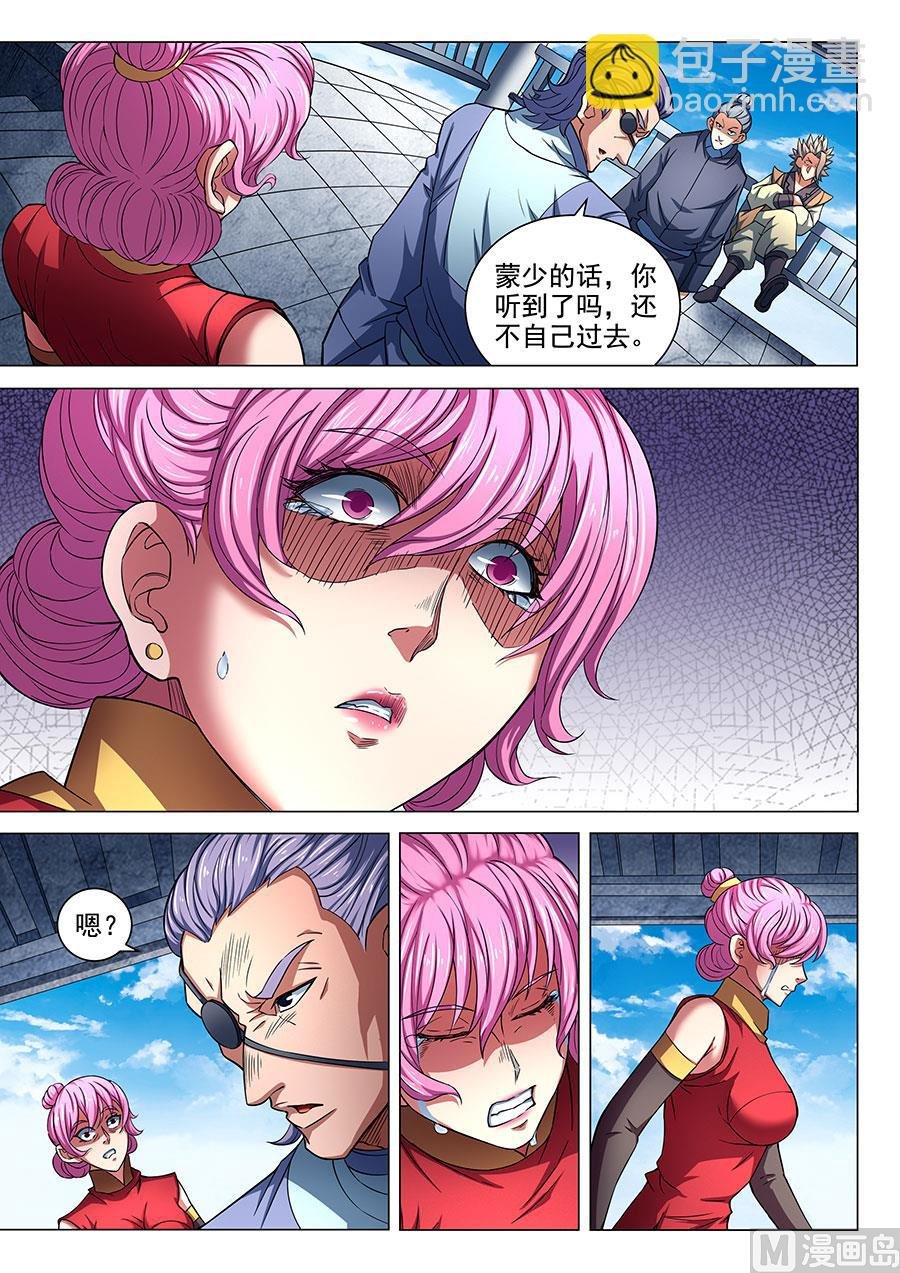 第82话 拍卖 3