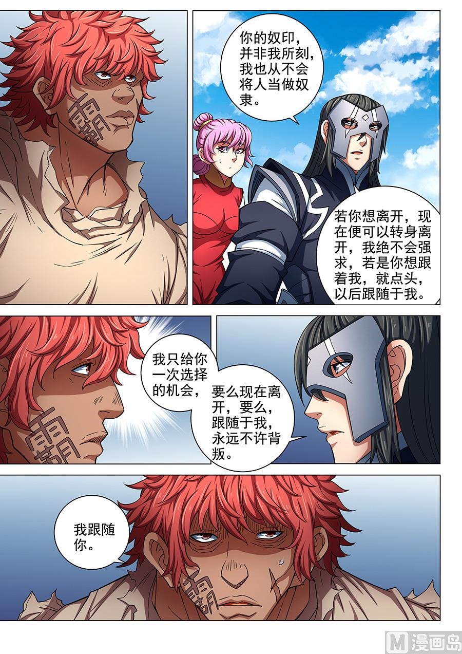 第84话 布局，杀 1