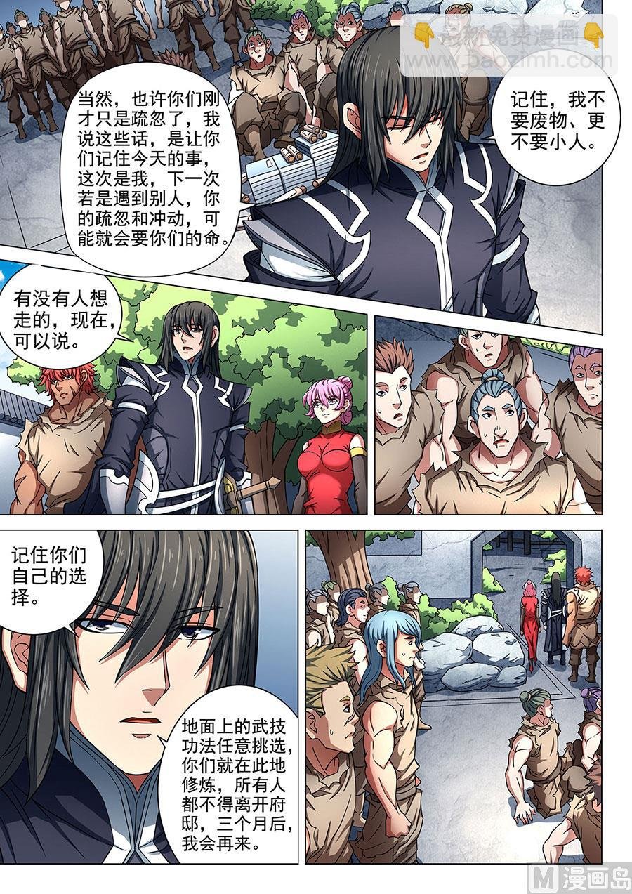 第85话 谁杀谁 2