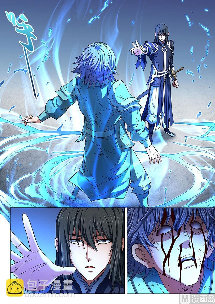 第85话 谁杀谁 3