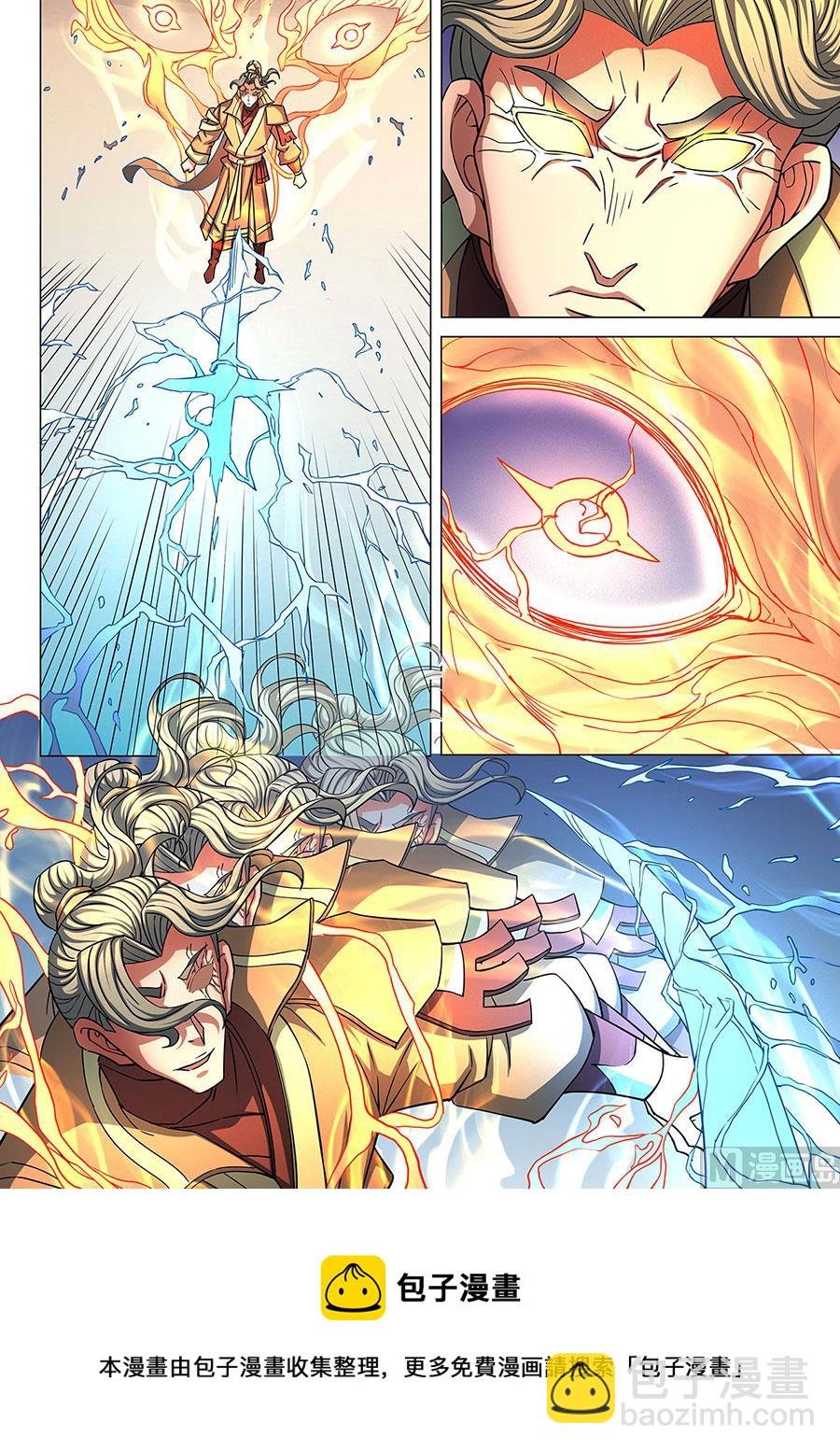 第85话 谁杀谁 3