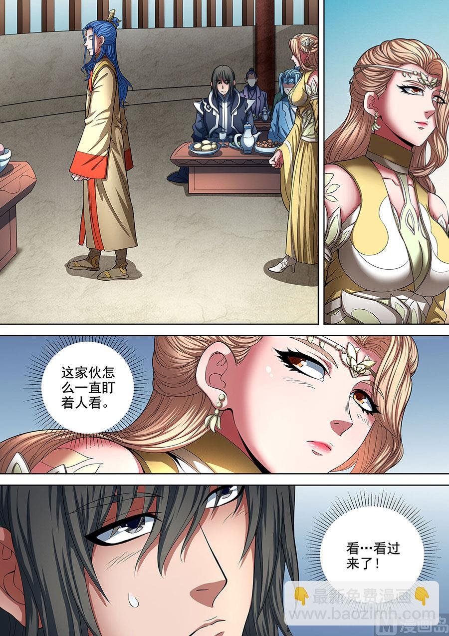 第88话 佳人 3