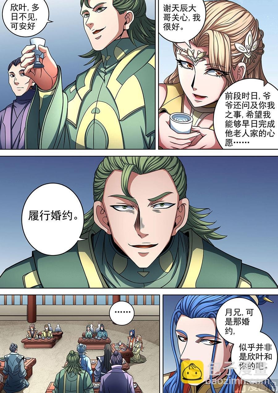 第88话 佳人 3