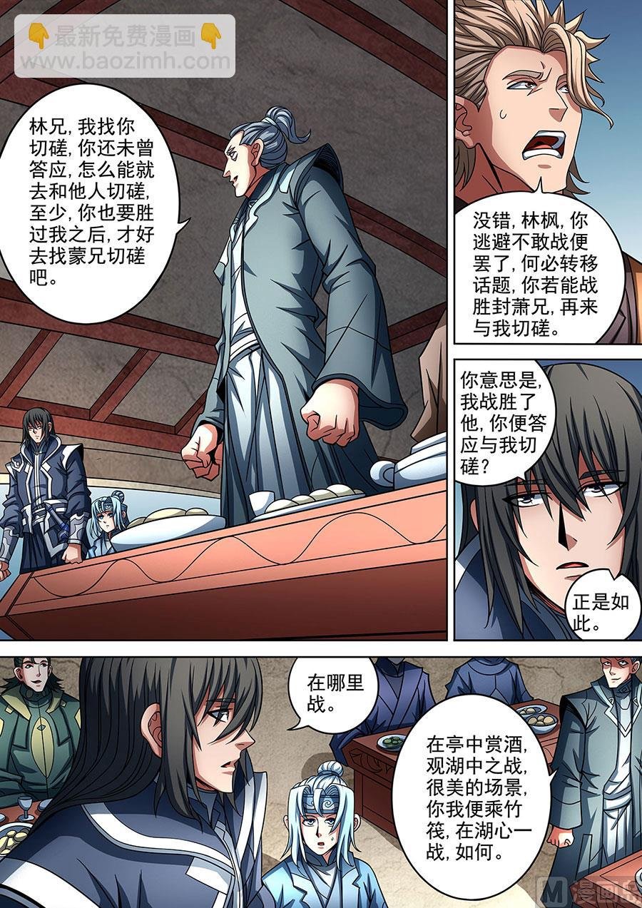 第89话 燃烧的战意 1