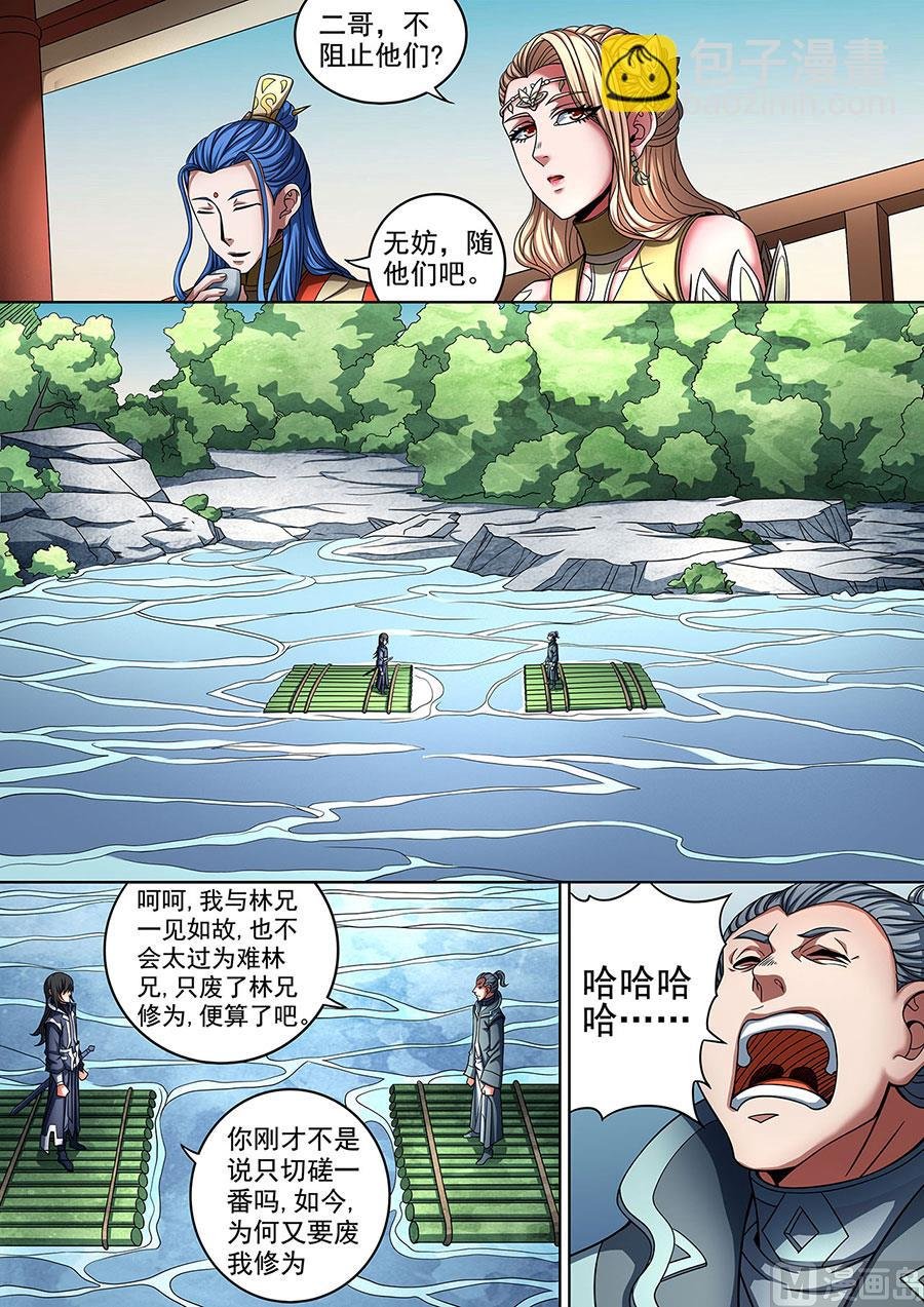 第89话 燃烧的战意 1