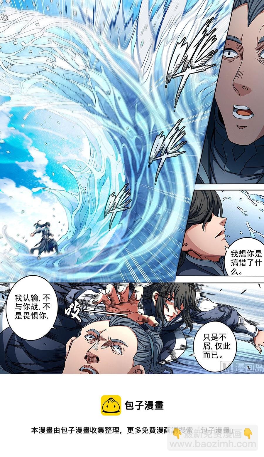第89话 燃烧的战意 1