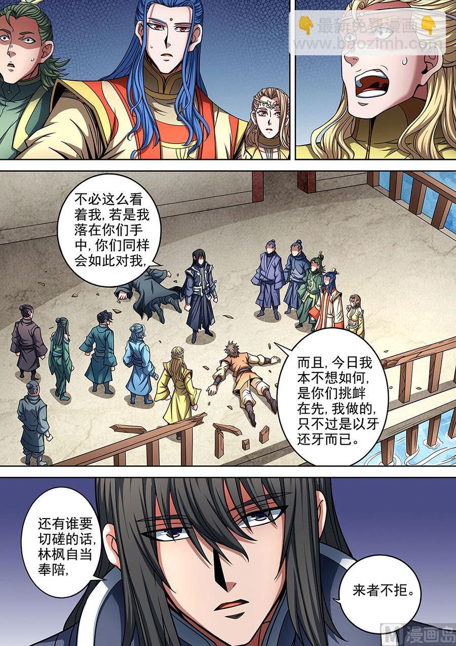 第89话 燃烧的战意 2