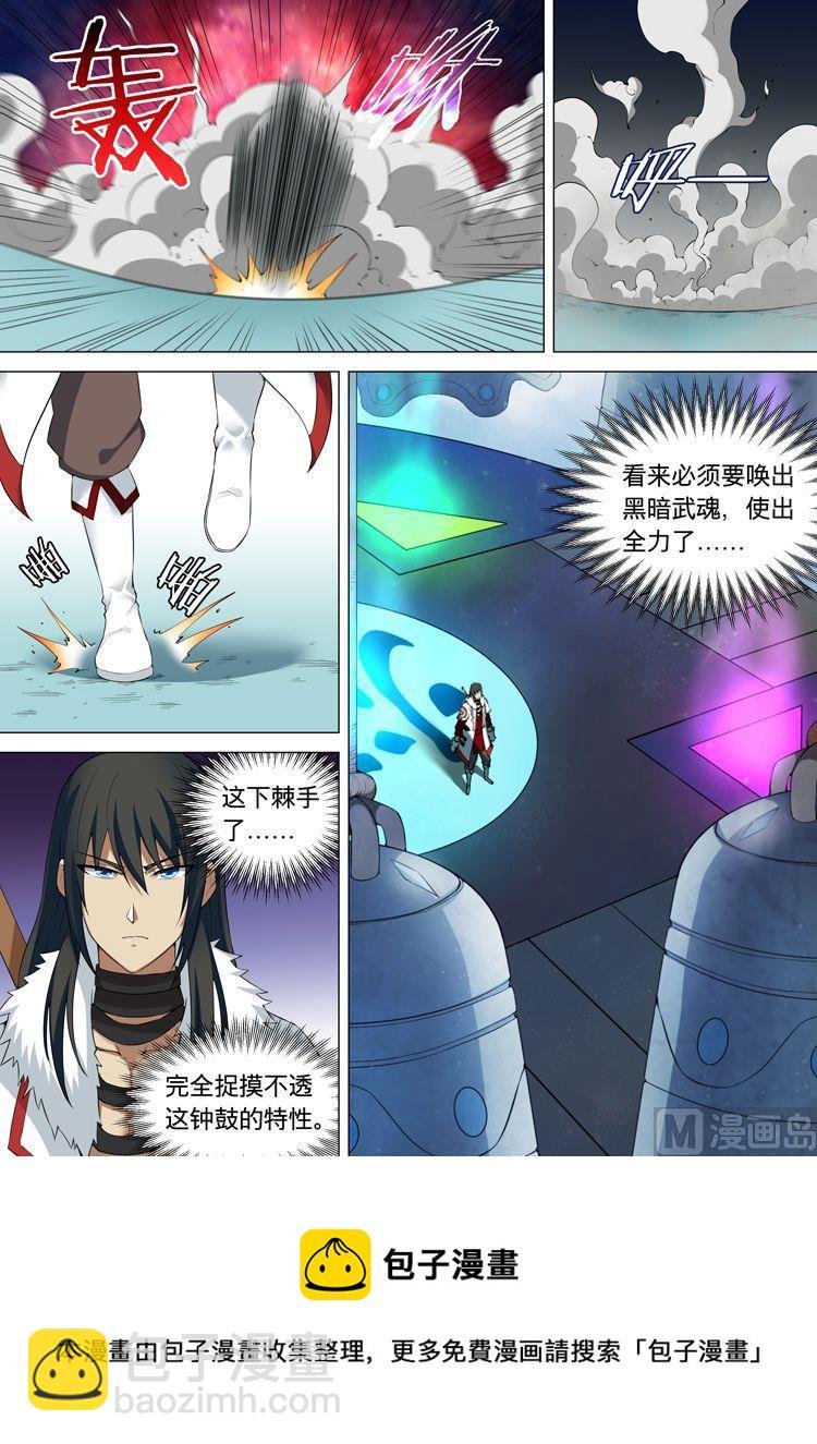 第9话 天堑崖 下