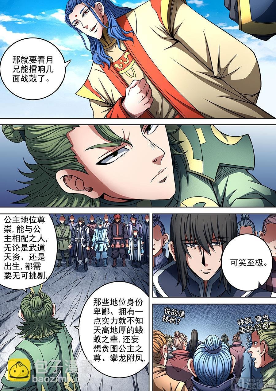 第92话 满江红 1