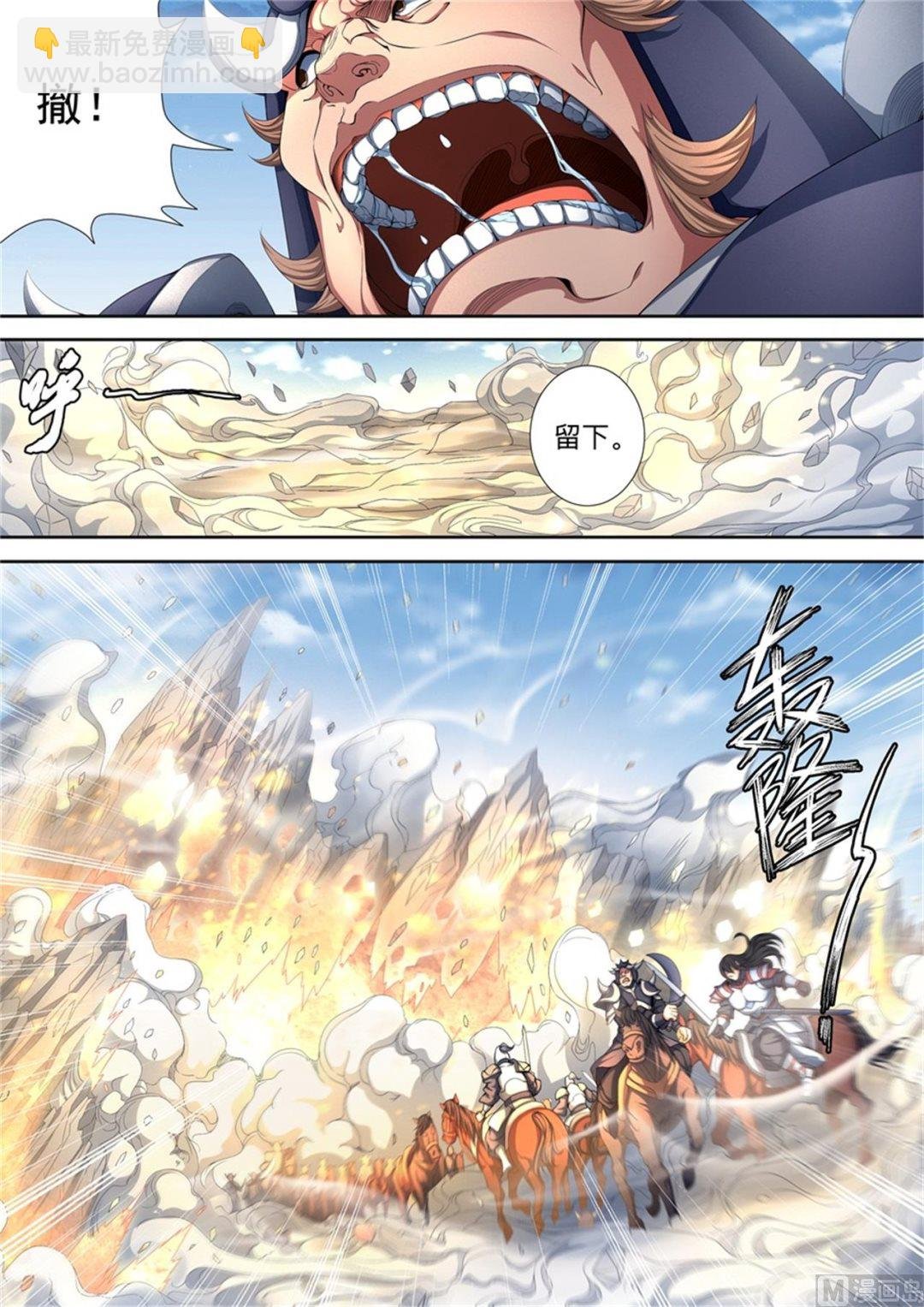 第94话 赤血天剑 2