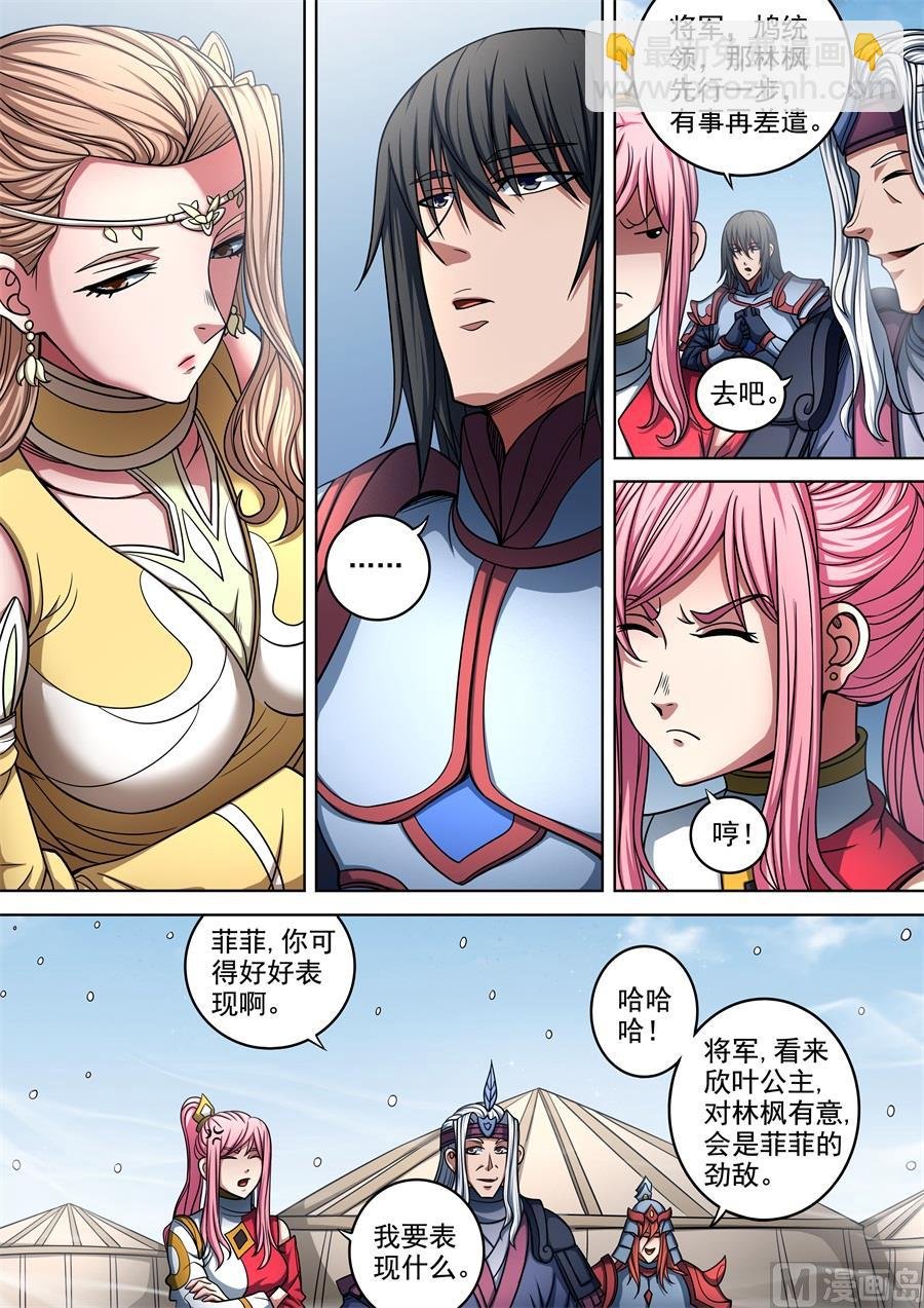 第95话 战斗的序幕 1