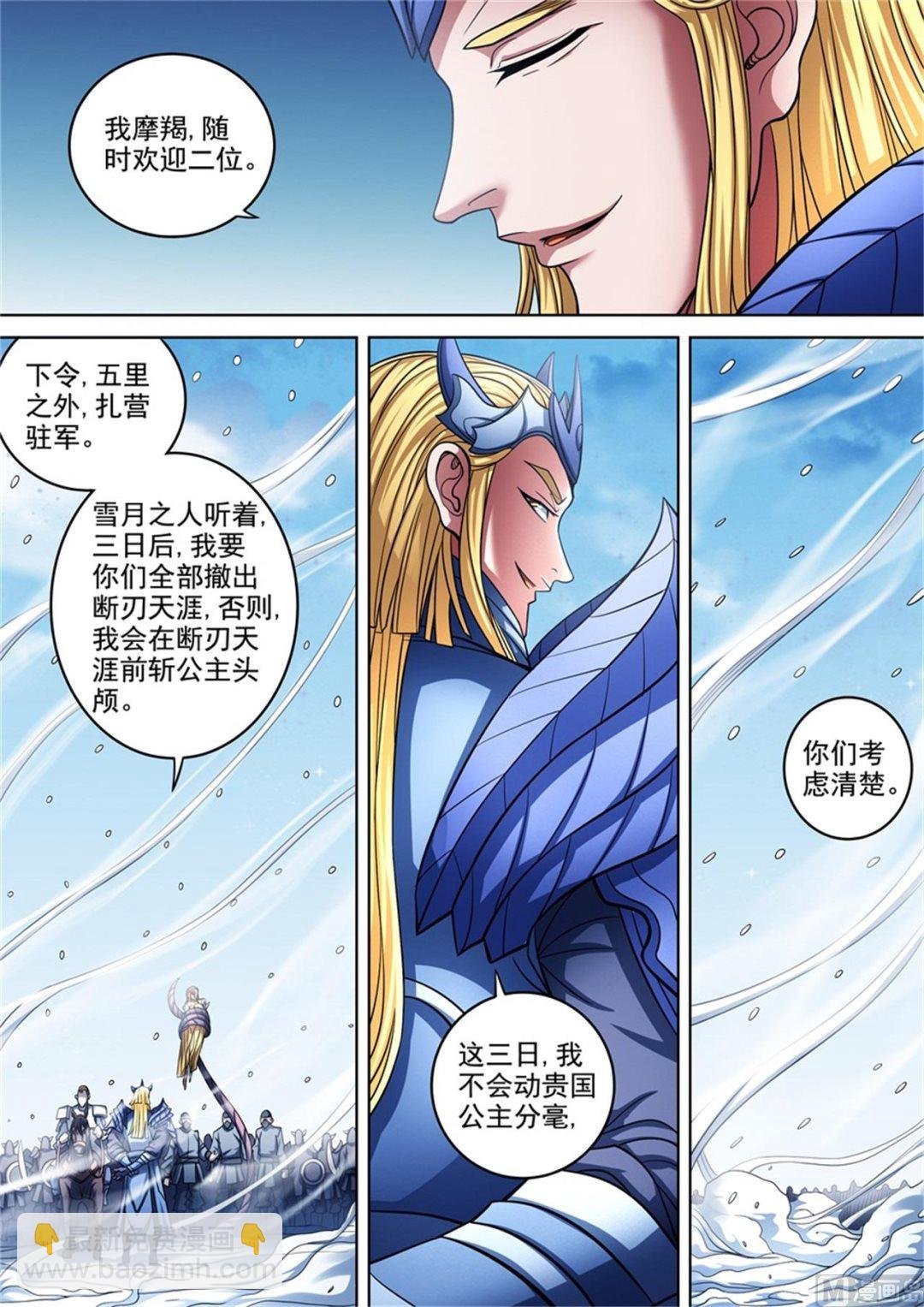 第96话 不死不休 2