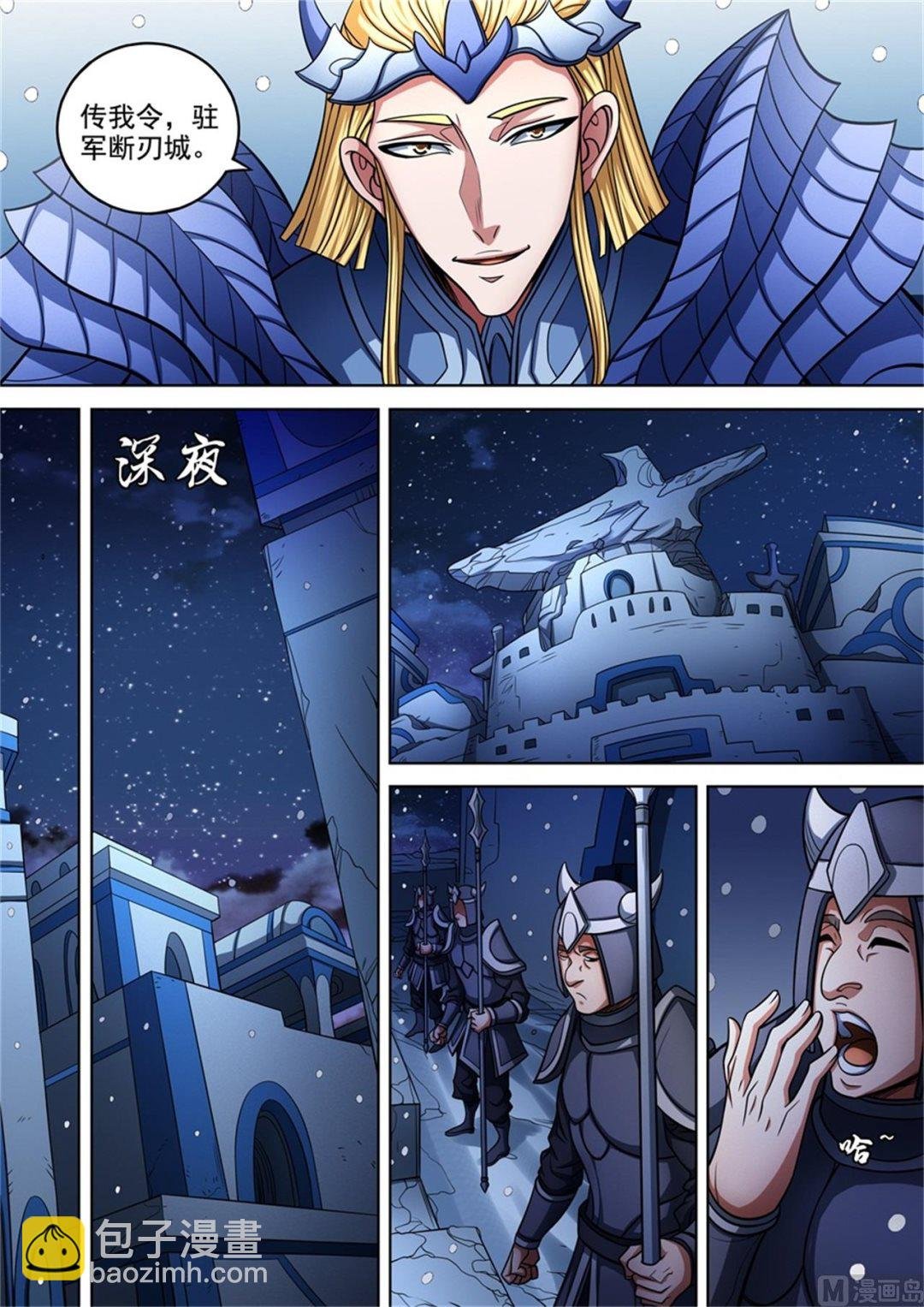 第96话 不死不休 3