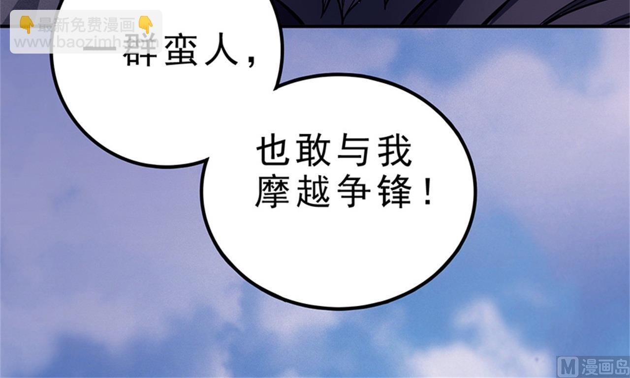 第97话 烈火焚城 3