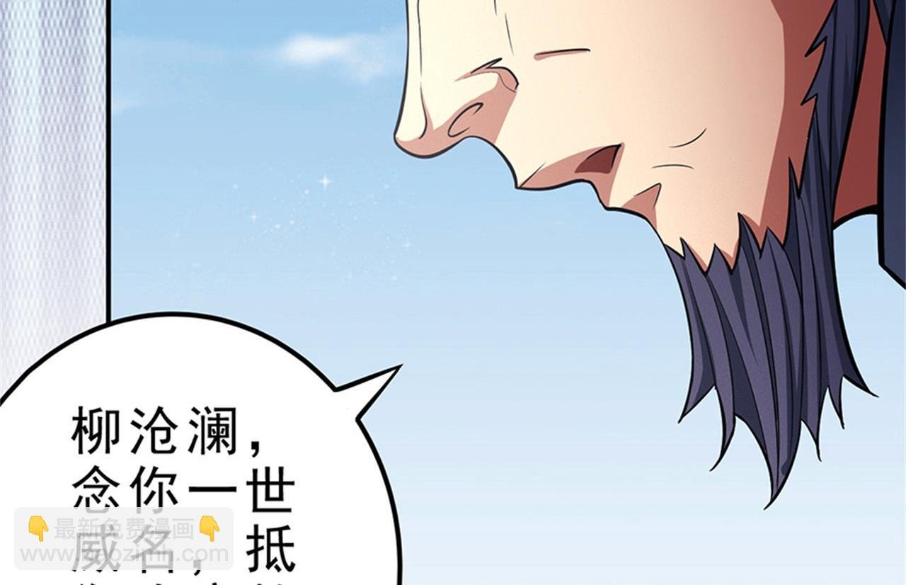 第97话 烈火焚城 3
