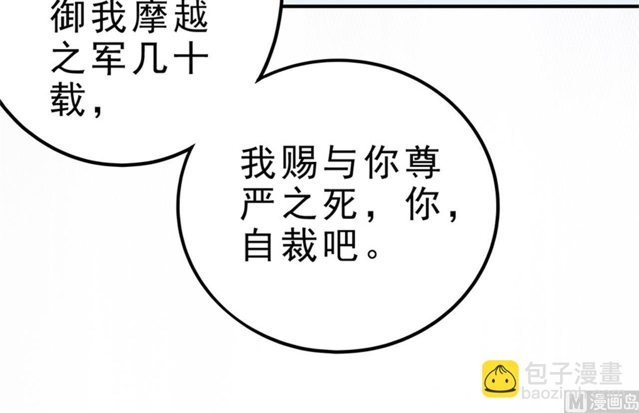 第97话 烈火焚城 3