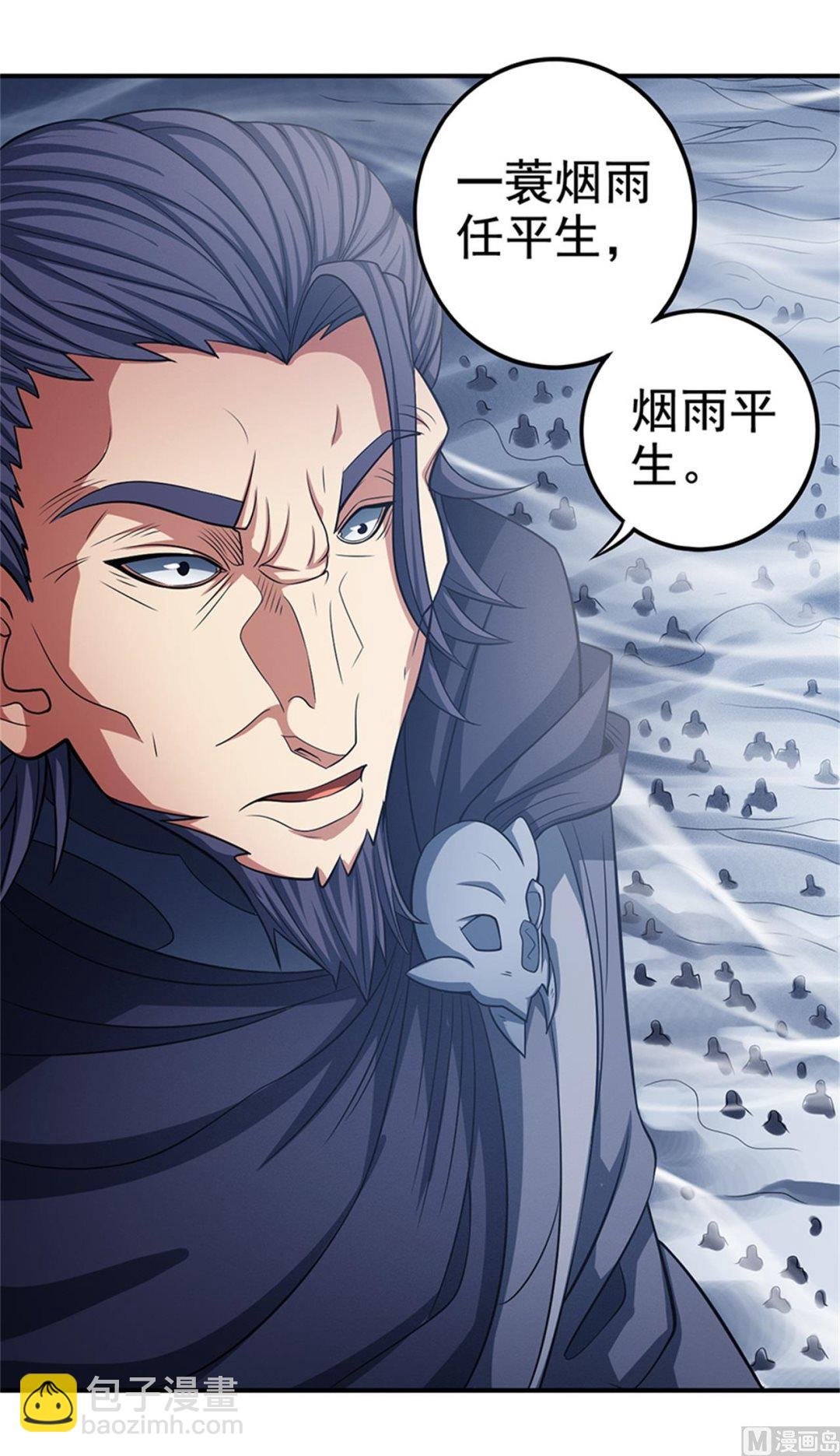 第97话 烈火焚城 3