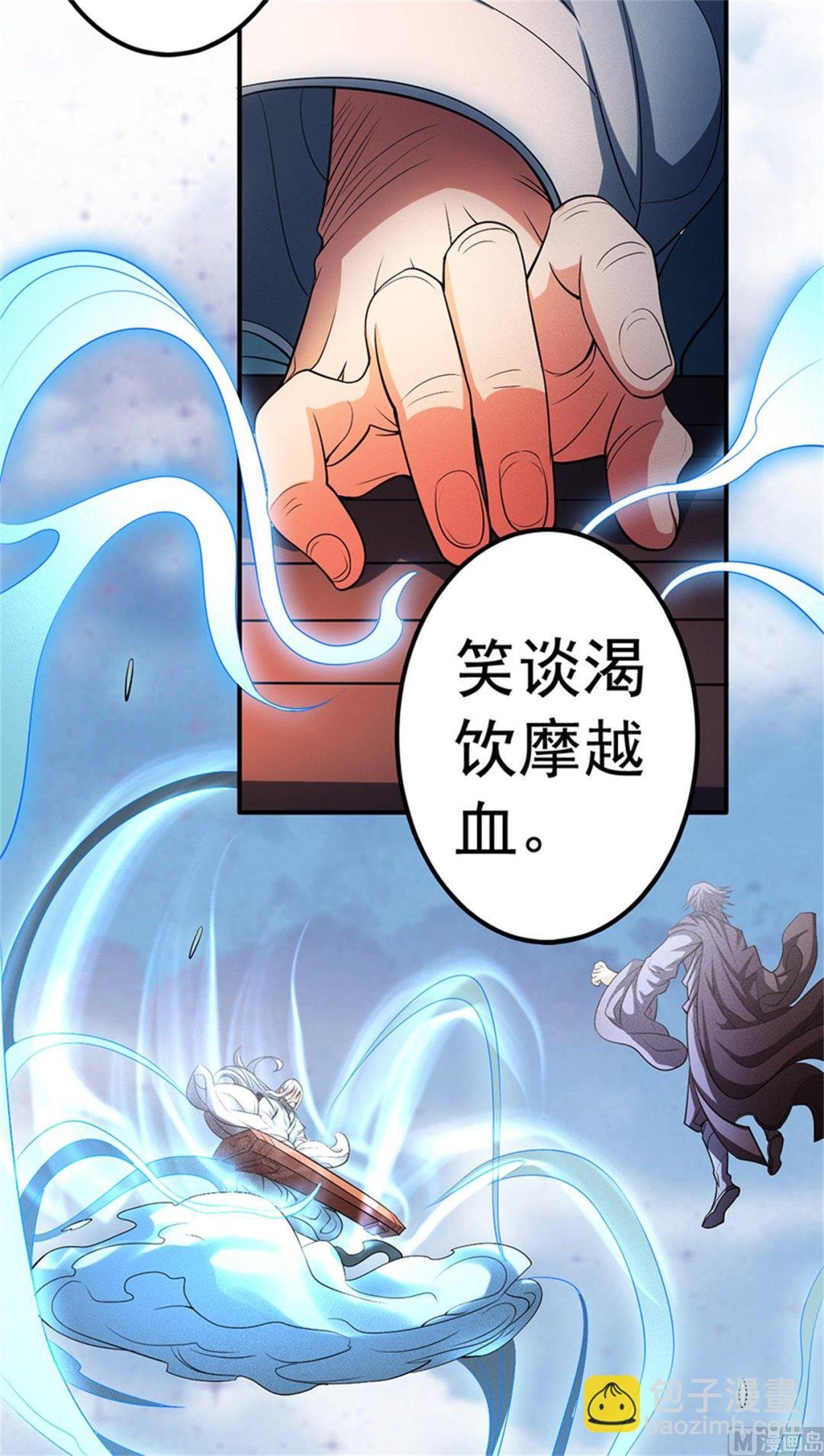 第97话 烈火焚城 3