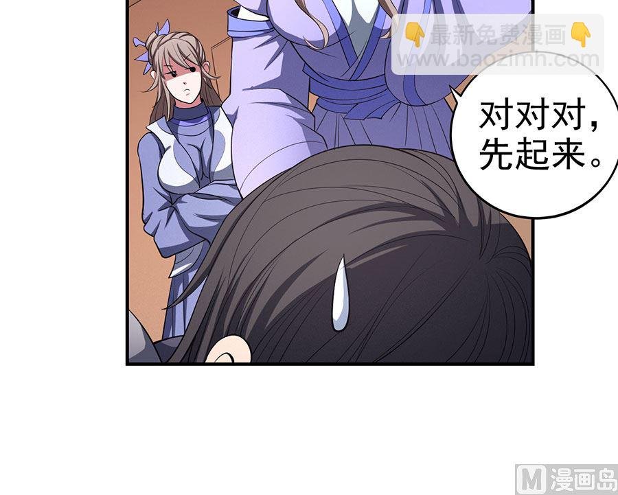 第100话 奇妙的境界（2）