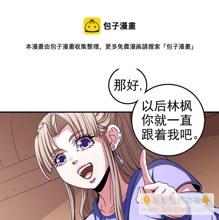第100话 奇妙的境界（3）