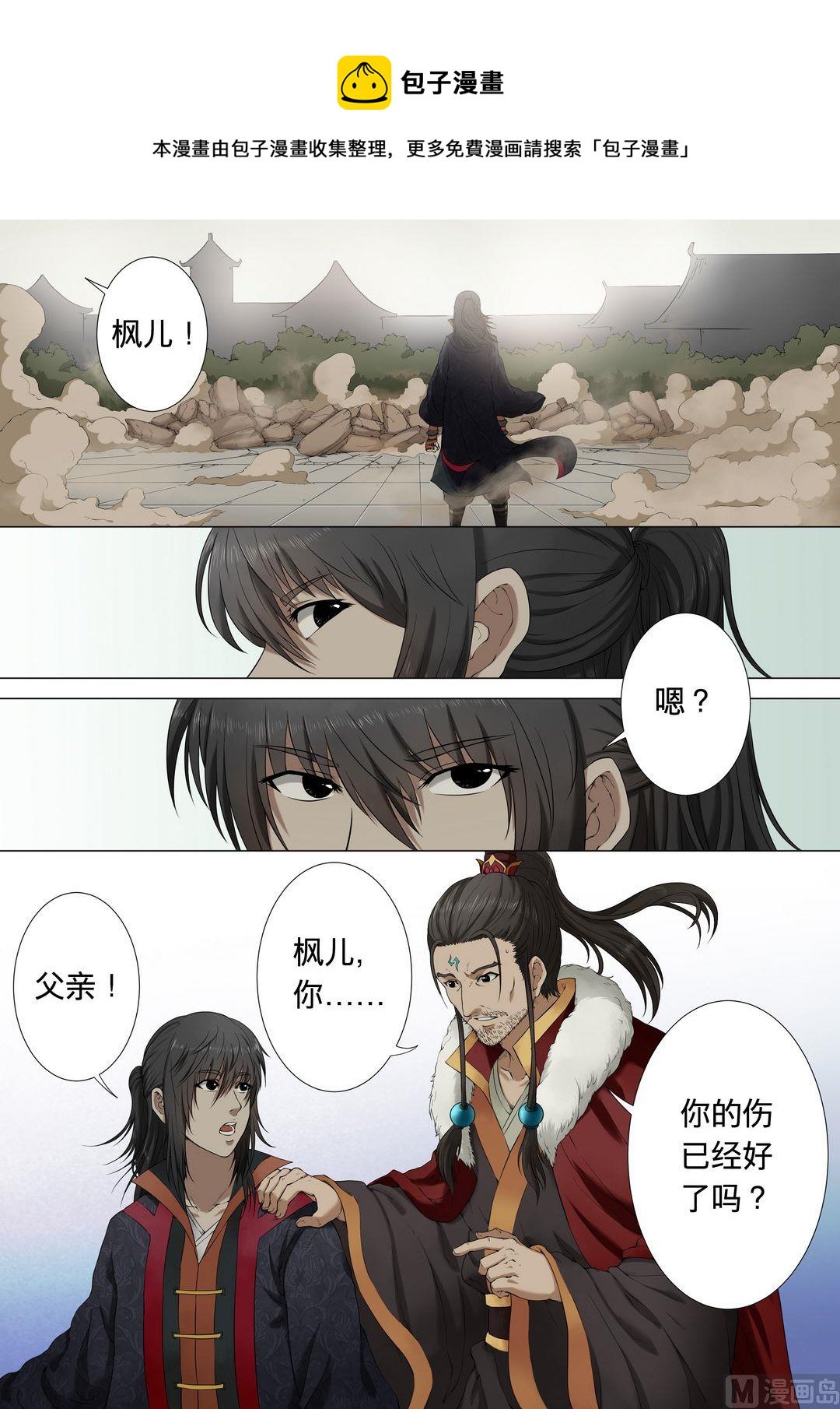第1话 觉醒的武魂 3