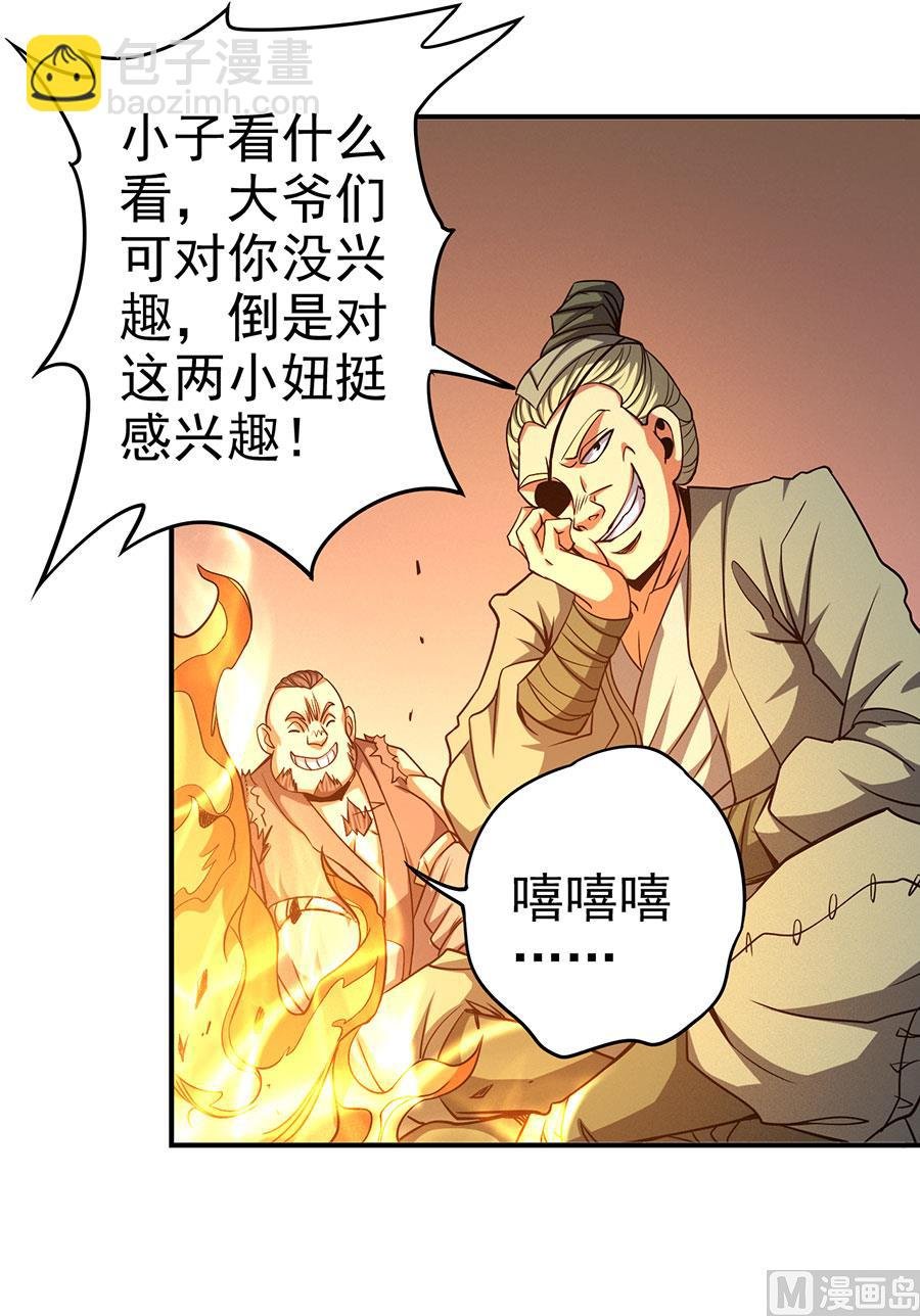 第101话 紫金山下（2）