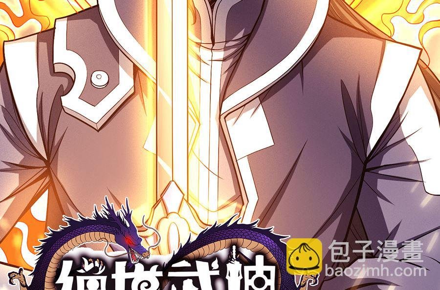 第105话 朝阳之剑（1）