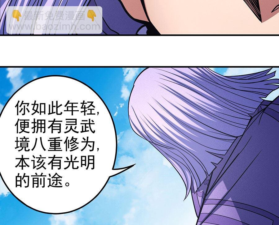 第105话 朝阳之剑（1）