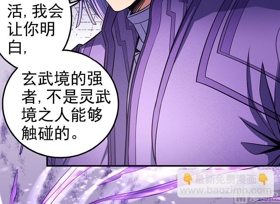 第105话 朝阳之剑（1）