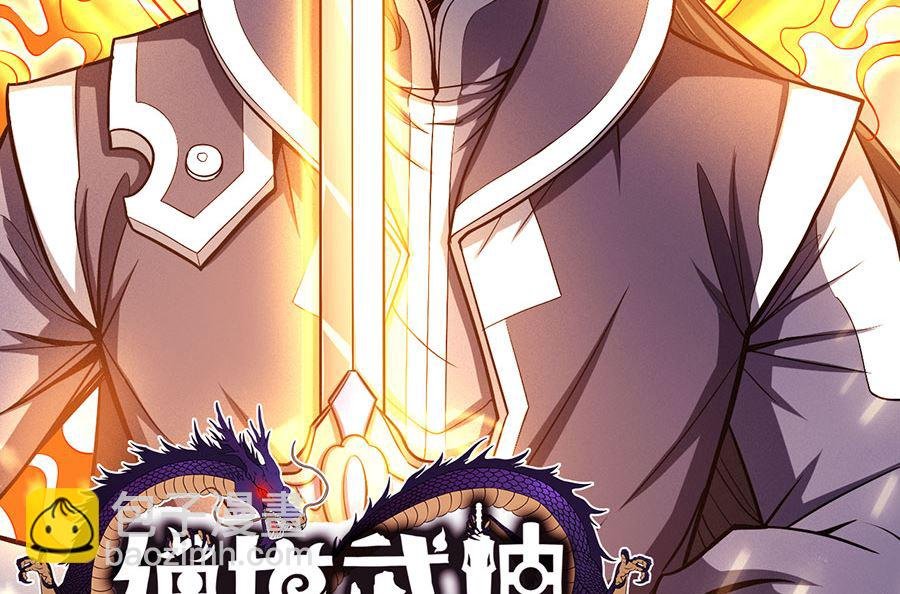 第105话 朝阳之剑（2）