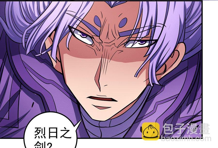 第105话 朝阳之剑（2）
