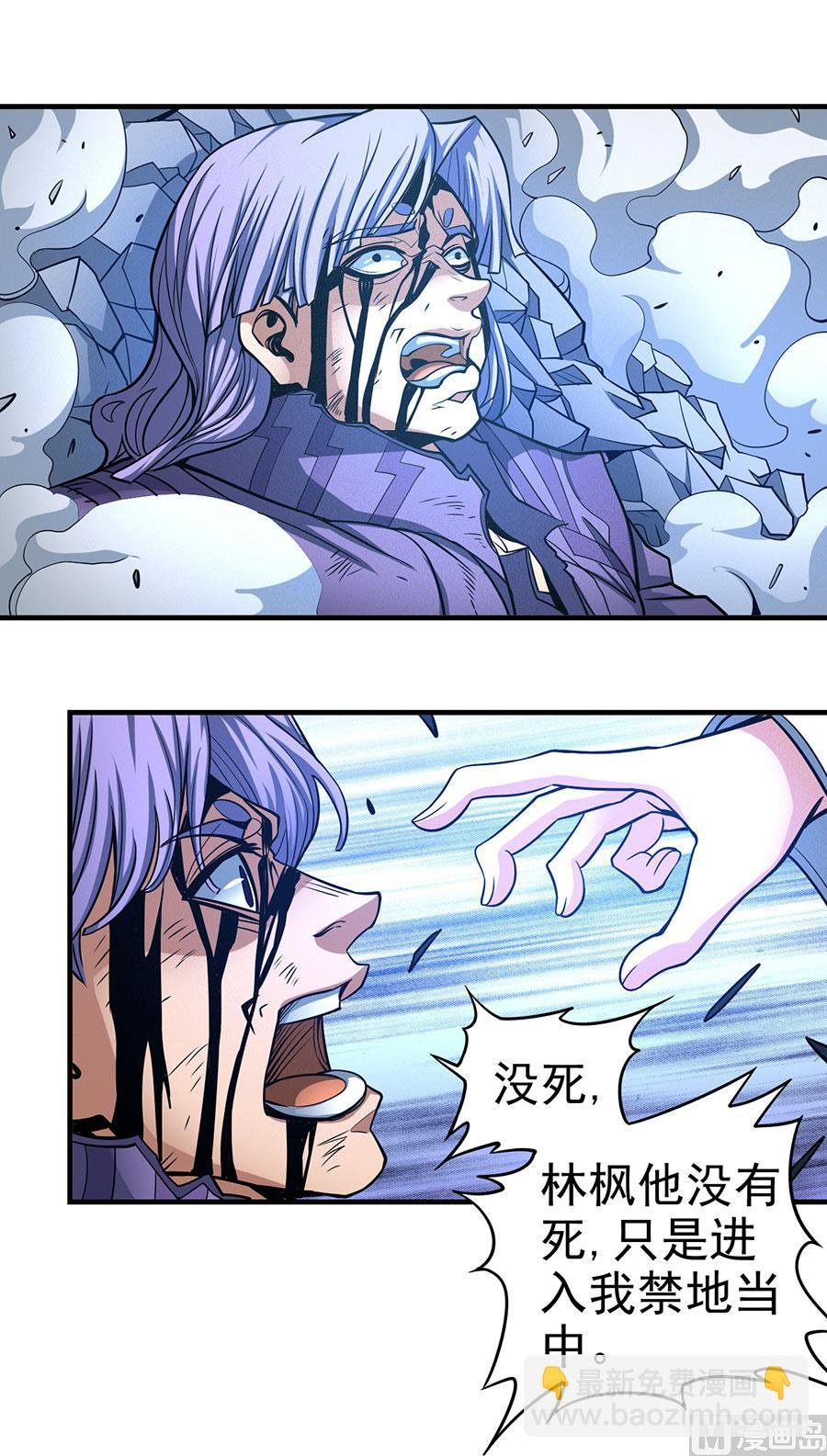 第107话 恐怖的强者（1）