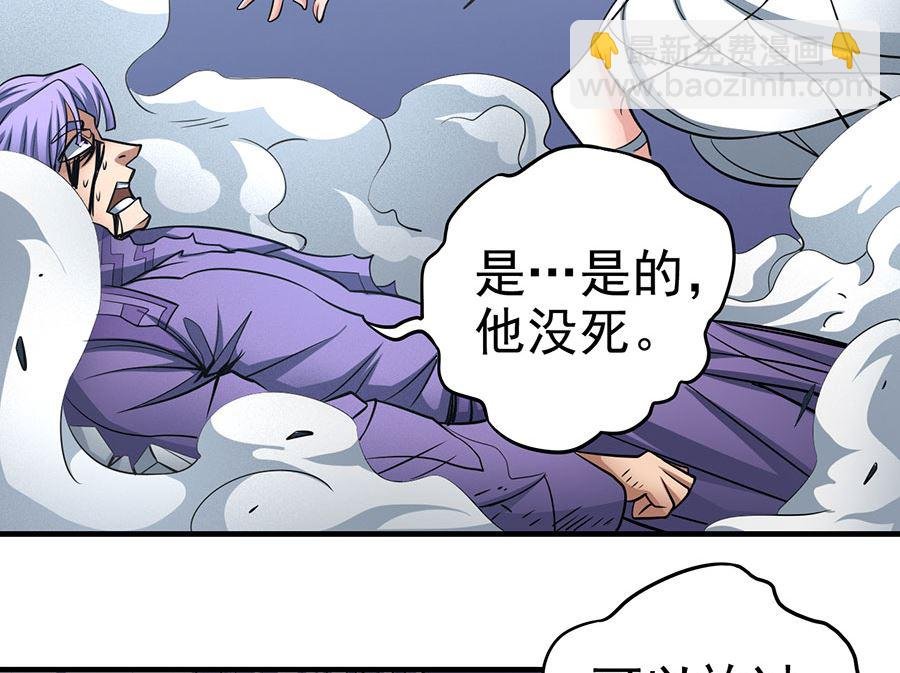 第107话 恐怖的强者（1）