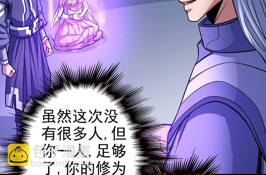 第107话 恐怖的强者（2）
