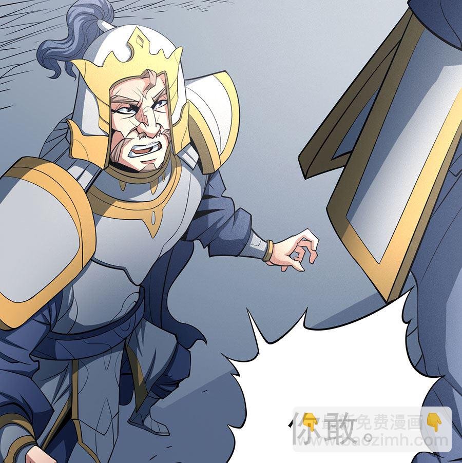 第109话 诛杀统领（2）