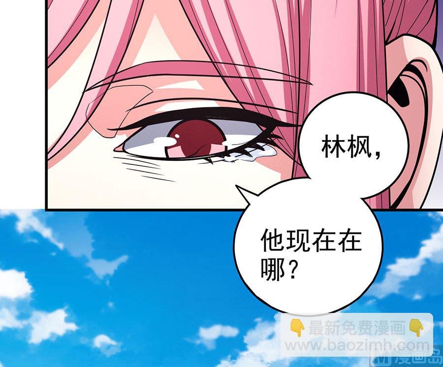 第109话 诛杀统领（3）