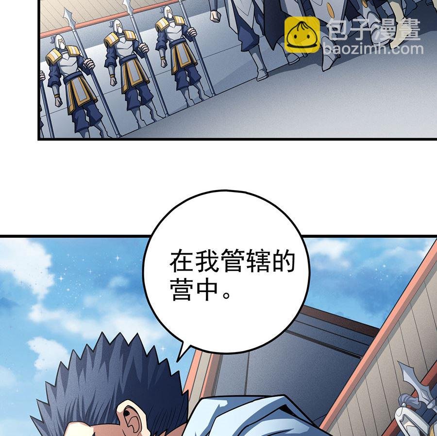 第110话 铁血情（3）